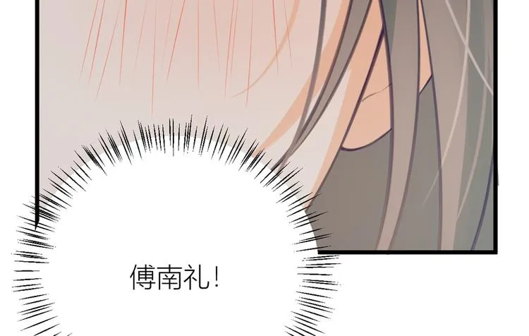 第8话 傅南礼来了？ 第149页