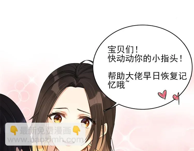 第8话 傅南礼来了？ 第159页