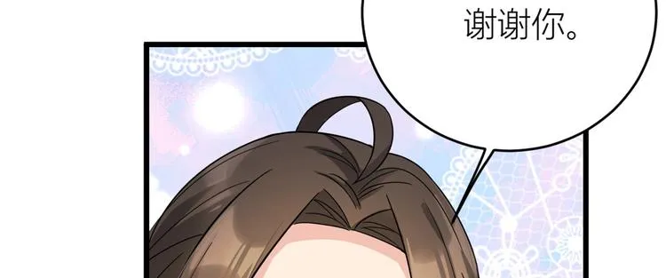 第9话 为什么不自爱 第16页