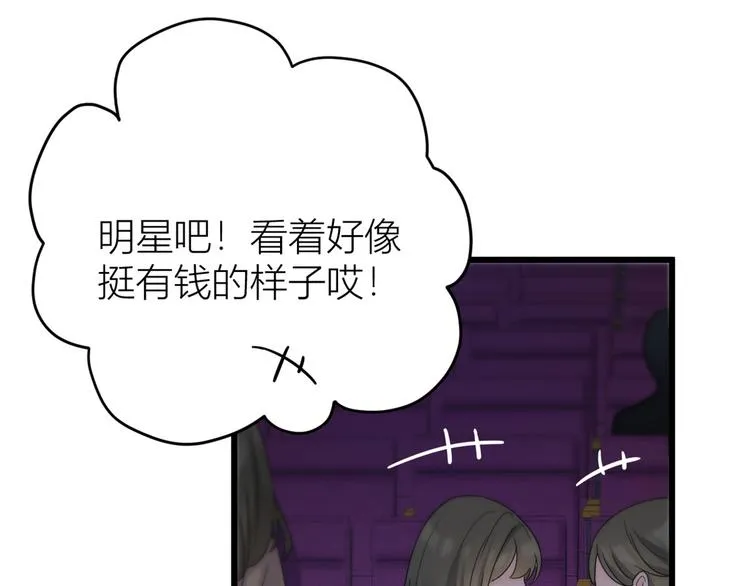 第9话 为什么不自爱 第25页