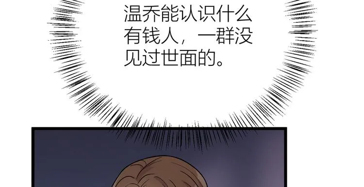 第9话 为什么不自爱 第28页