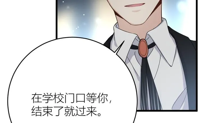 第9话 为什么不自爱 第32页