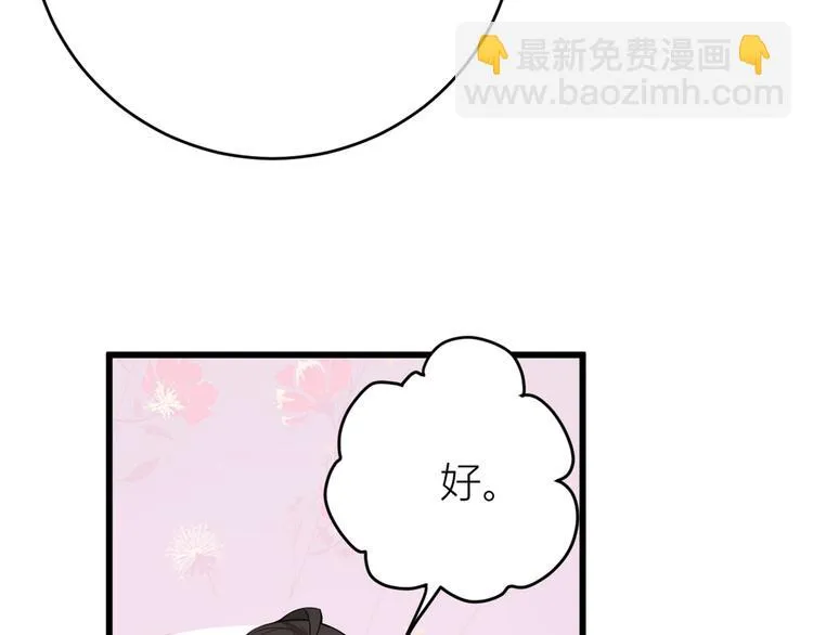 第9话 为什么不自爱 第33页