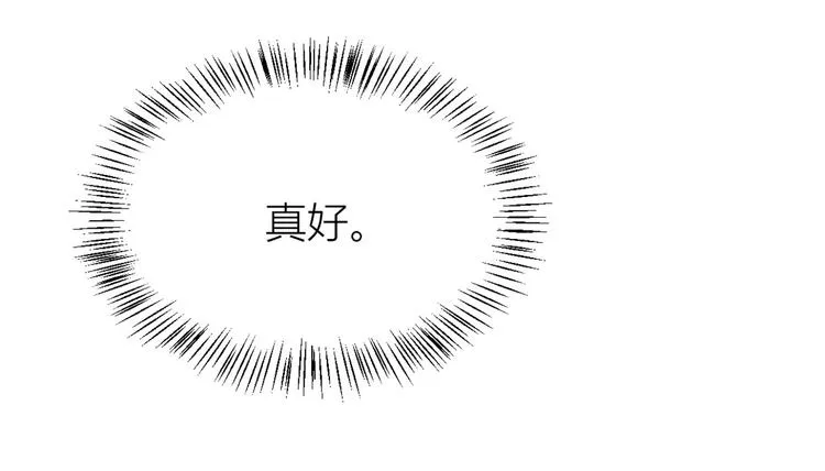 第9话 为什么不自爱 第38页