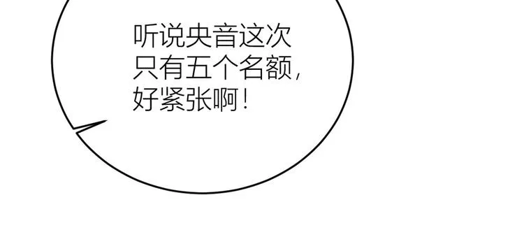 第9话 为什么不自爱 第42页