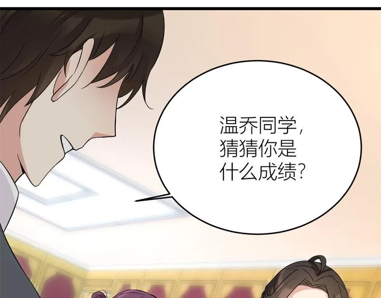 第9话 为什么不自爱 第63页