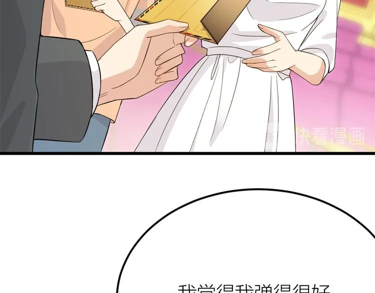 第9话 为什么不自爱 第65页