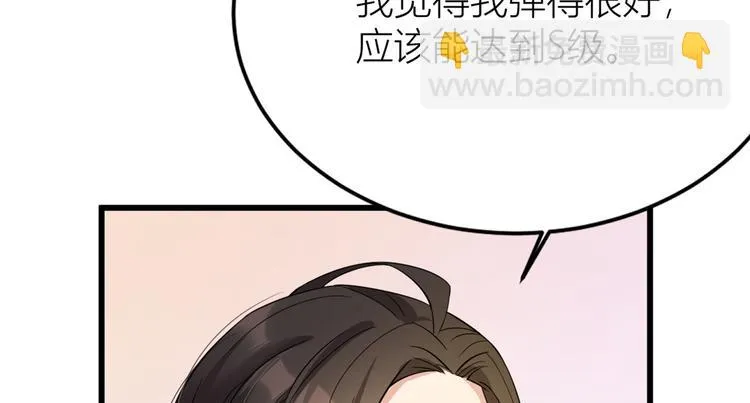 第9话 为什么不自爱 第66页