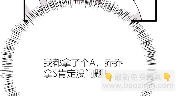 第9话 为什么不自爱 第68页