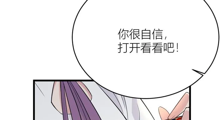 第9话 为什么不自爱 第70页
