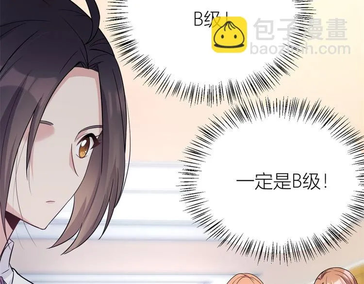 第9话 为什么不自爱 第73页