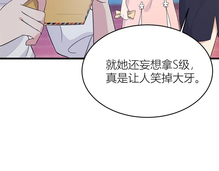 第9话 为什么不自爱 第75页