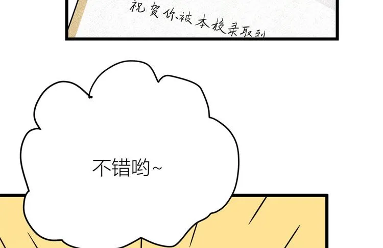 第9话 为什么不自爱 第80页