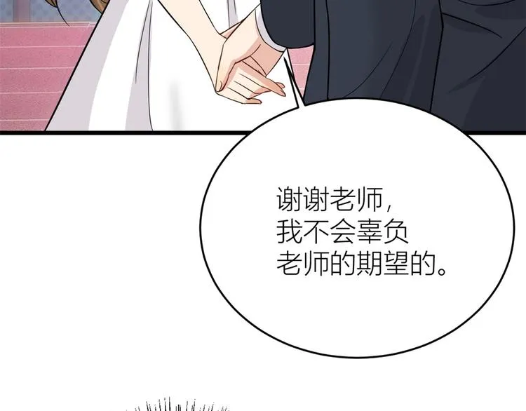 第9话 为什么不自爱 第85页