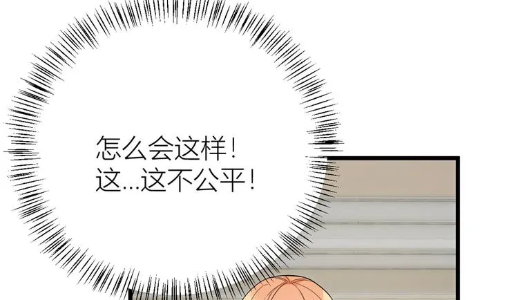 第9话 为什么不自爱 第86页