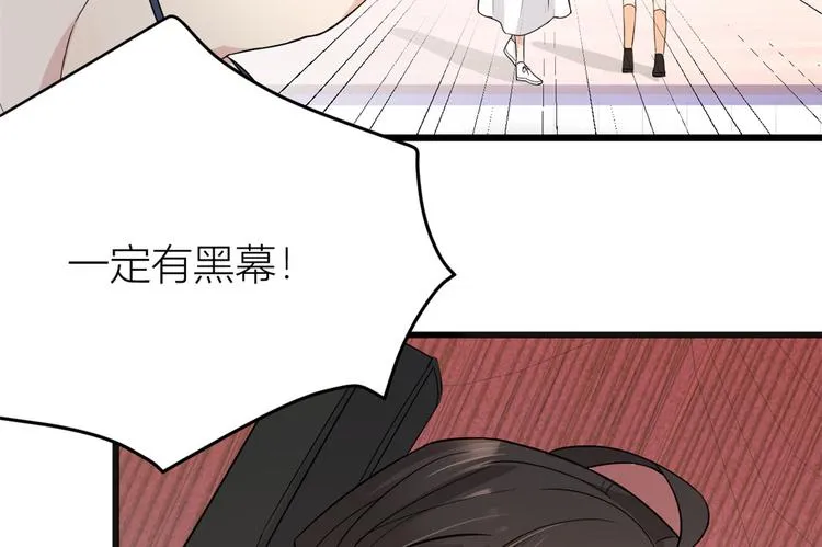 第9话 为什么不自爱 第90页