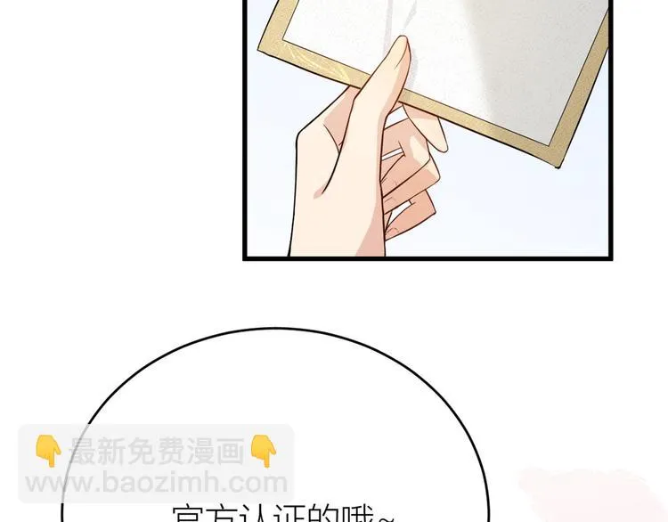 第9话 为什么不自爱 第95页