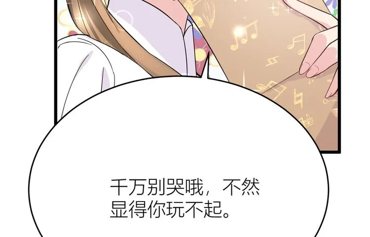第9话 为什么不自爱 第102页