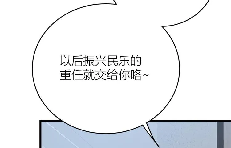 第9话 为什么不自爱 第110页