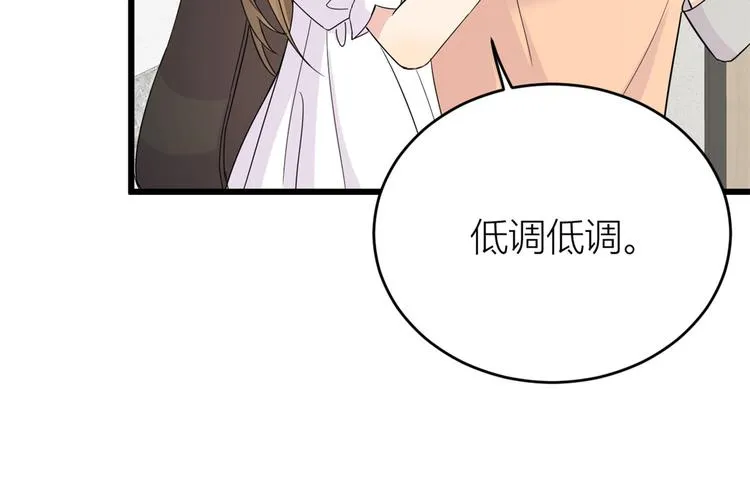 第9话 为什么不自爱 第112页
