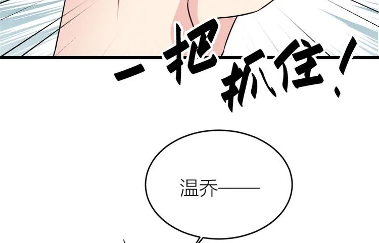 第9话 为什么不自爱 第114页