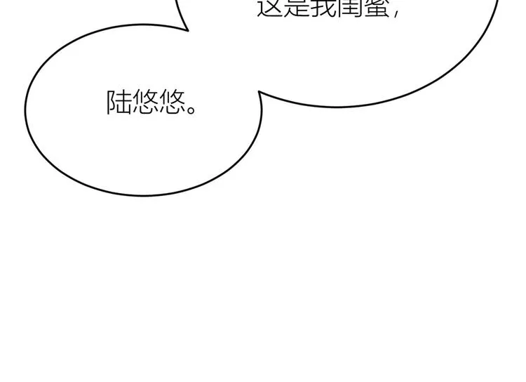 第10话 关你屁事 第64页