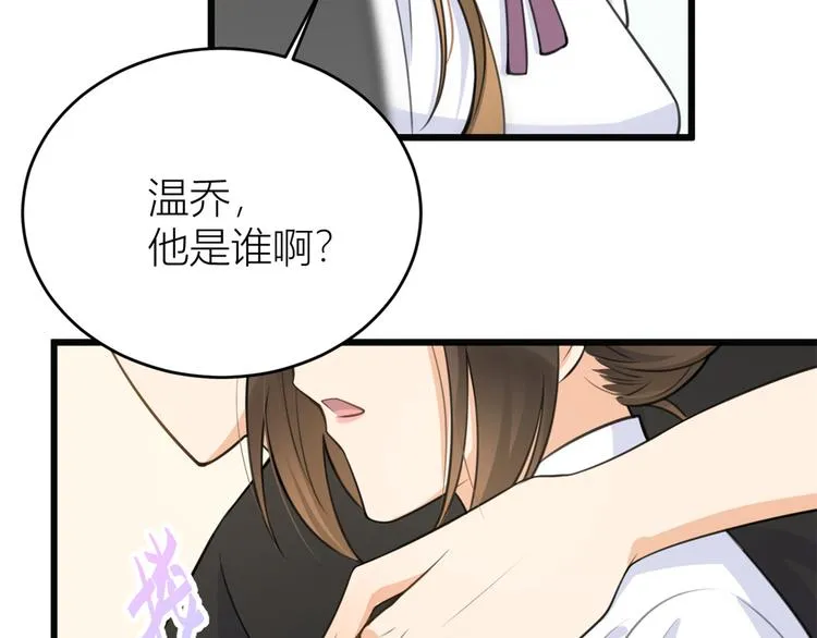 第10话 关你屁事 第77页