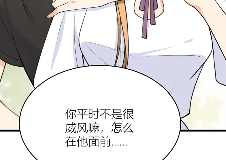 第10话 关你屁事 第80页