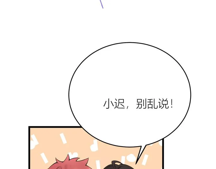 第10话 关你屁事 第87页
