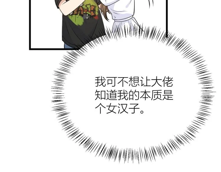 第10话 关你屁事 第89页