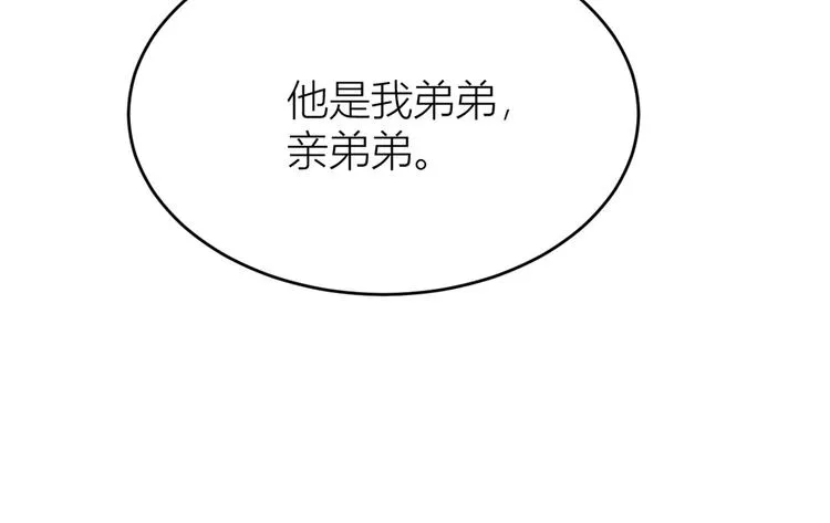 第10话 关你屁事 第98页