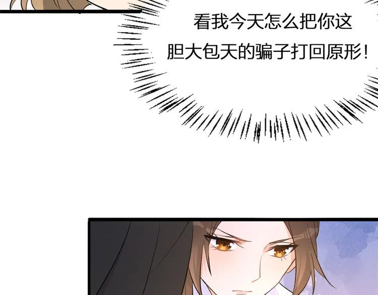 第12话 庄衍是谁？ 第9页