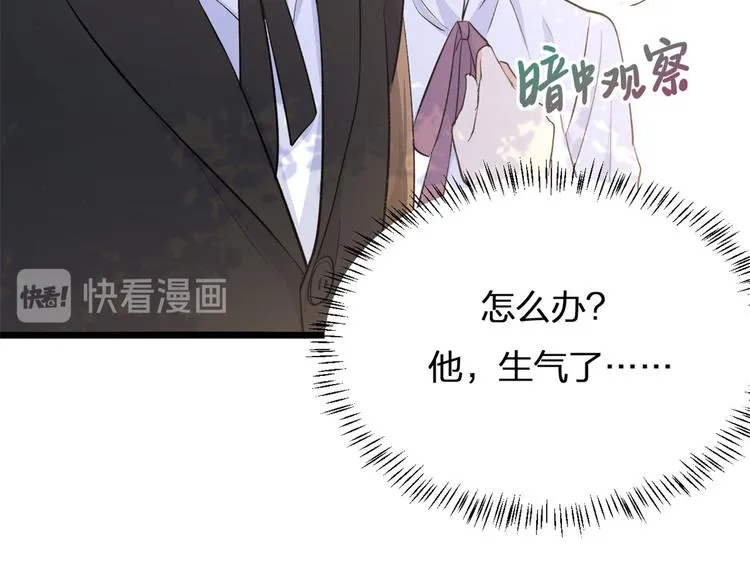 第12话 庄衍是谁？ 第29页