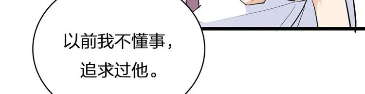 第12话 庄衍是谁？ 第43页