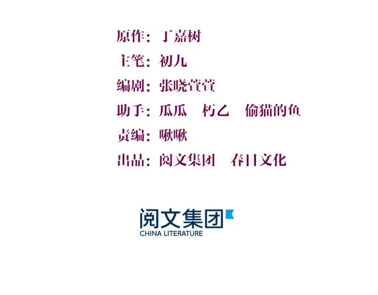 第13话 几个男人顶得住 第3页