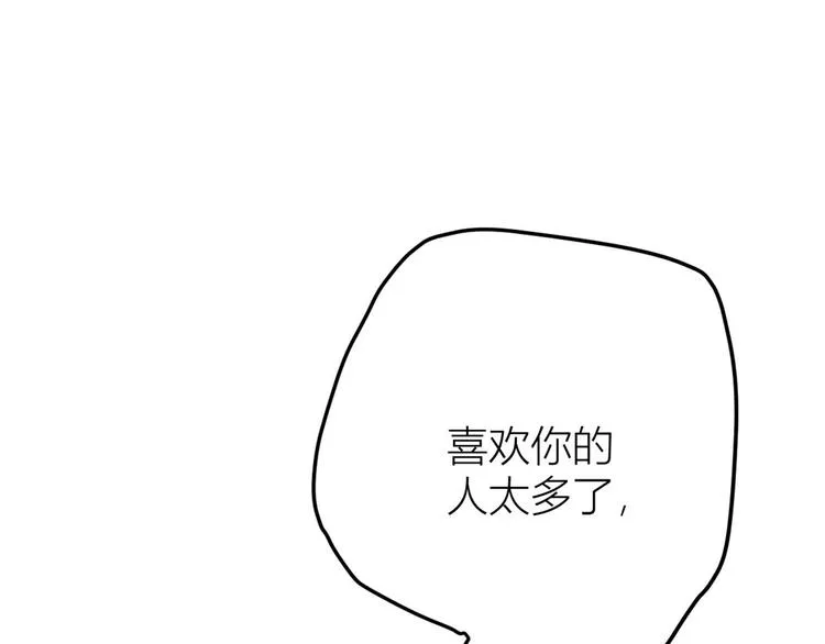 第13话 几个男人顶得住 第5页