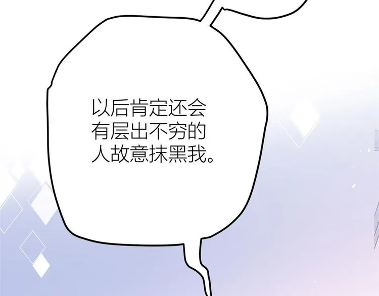 第13话 几个男人顶得住 第6页