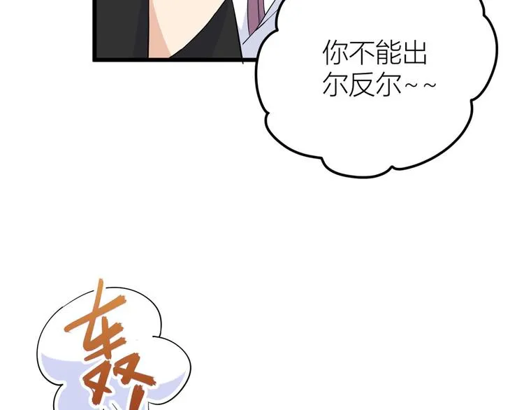 第13话 几个男人顶得住 第11页