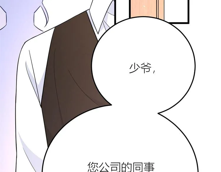 第13话 几个男人顶得住 第22页