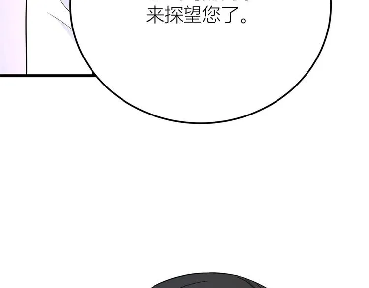 第13话 几个男人顶得住 第23页
