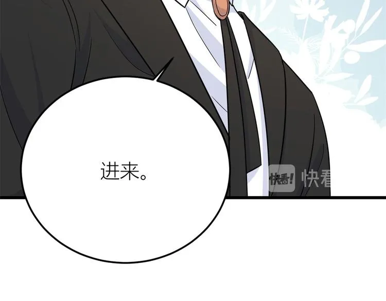 第13话 几个男人顶得住 第26页