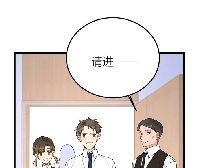 第13话 几个男人顶得住 第28页