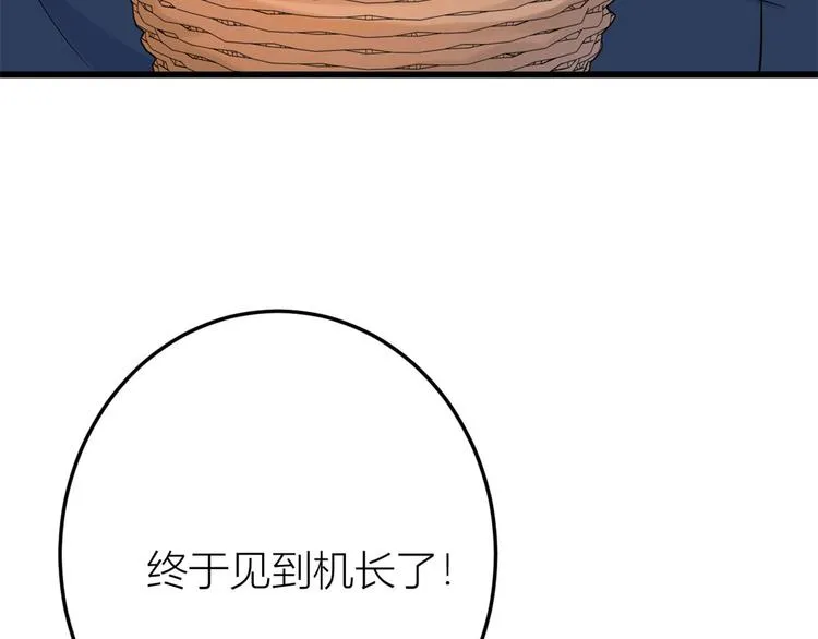 第13话 几个男人顶得住 第34页