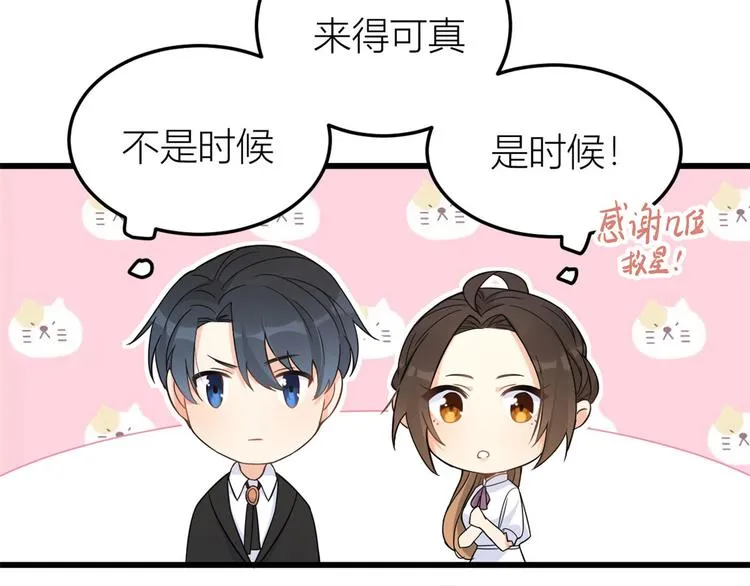 第13话 几个男人顶得住 第39页