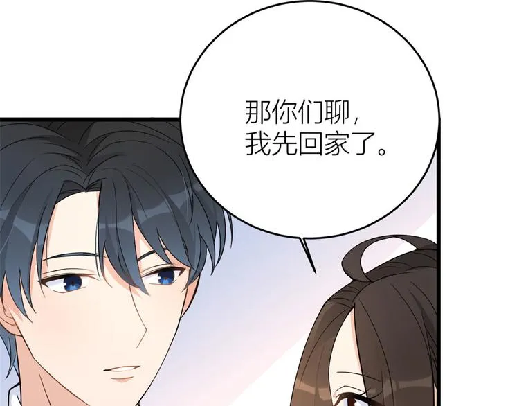 第13话 几个男人顶得住 第40页