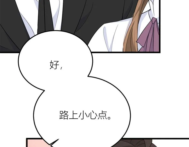 第13话 几个男人顶得住 第42页