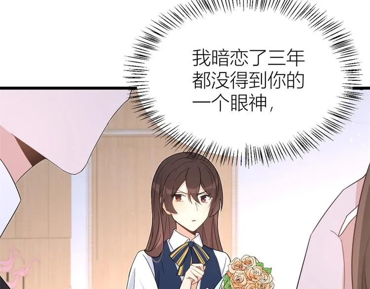 第13话 几个男人顶得住 第45页