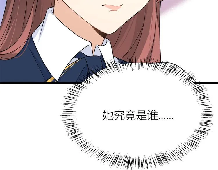 第13话 几个男人顶得住 第48页