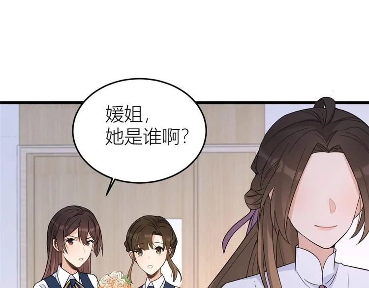 第13话 几个男人顶得住 第50页
