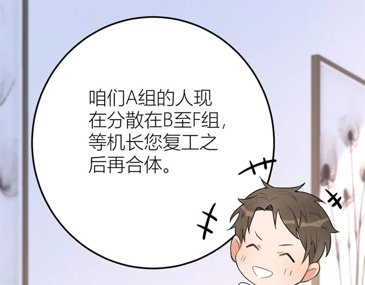 第13话 几个男人顶得住 第57页